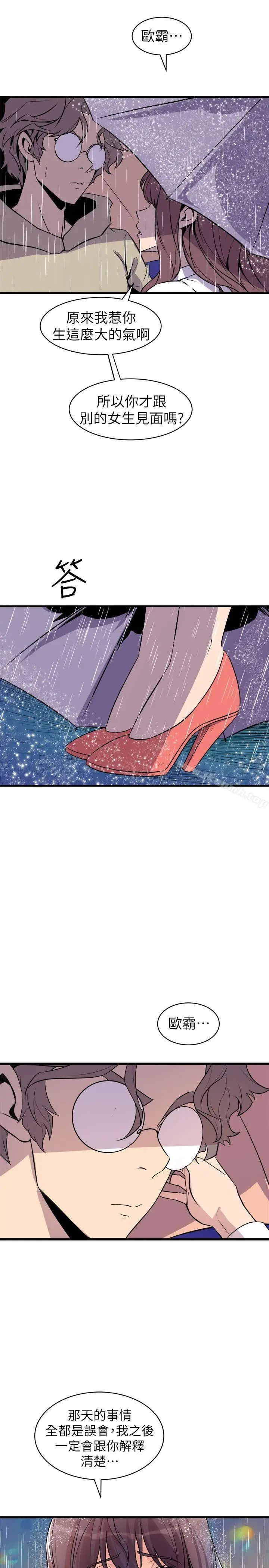 漫画《窥视》第28话第29张图