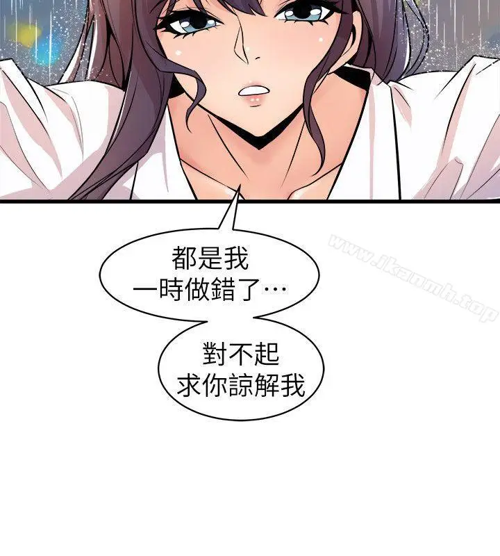 漫画《窥视》第28话第30张图