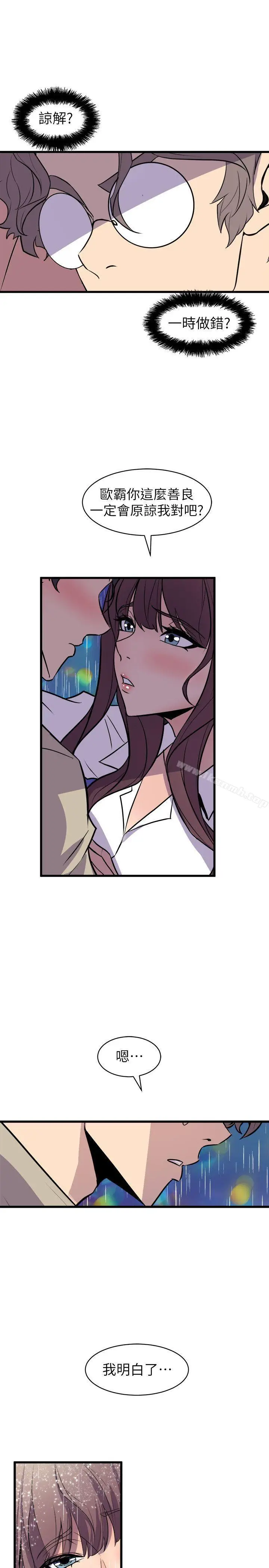漫画《窥视》第28话第31张图