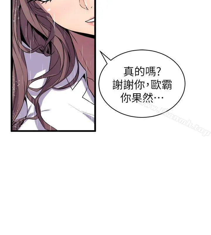 漫画《窥视》第28话第32张图