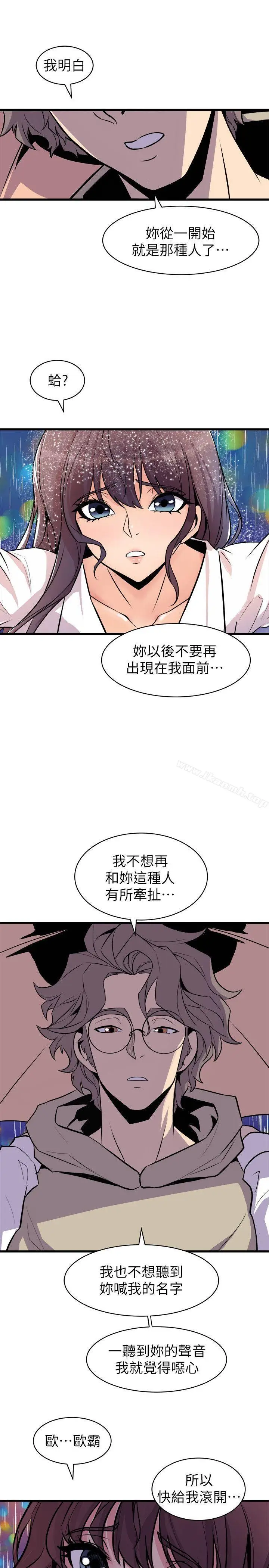 漫画《窥视》第28话第33张图