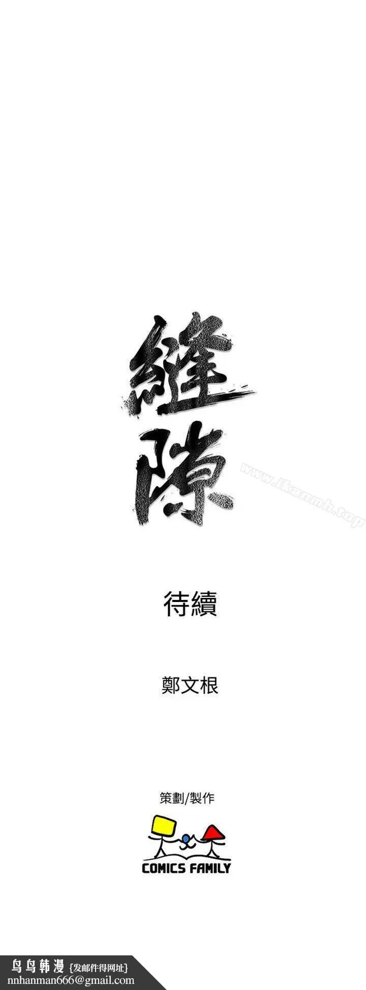 漫画《窥视》第28话第35张图