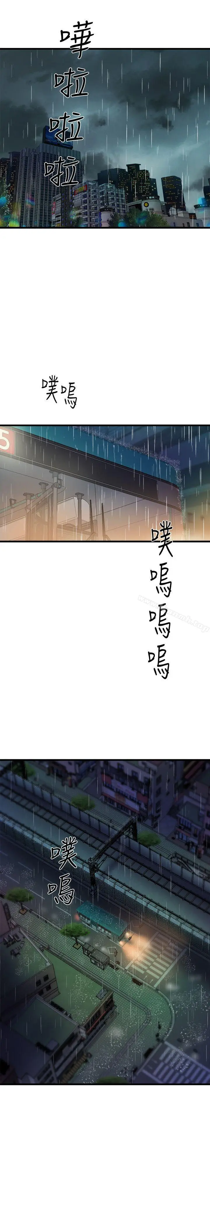 漫画《窥视》第28话第5张图