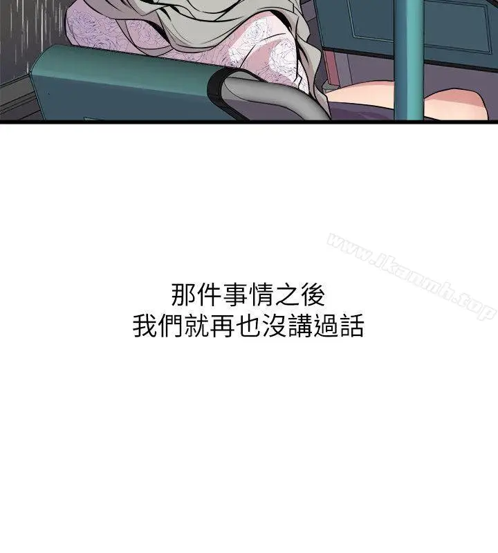 漫画《窥视》第28话第8张图
