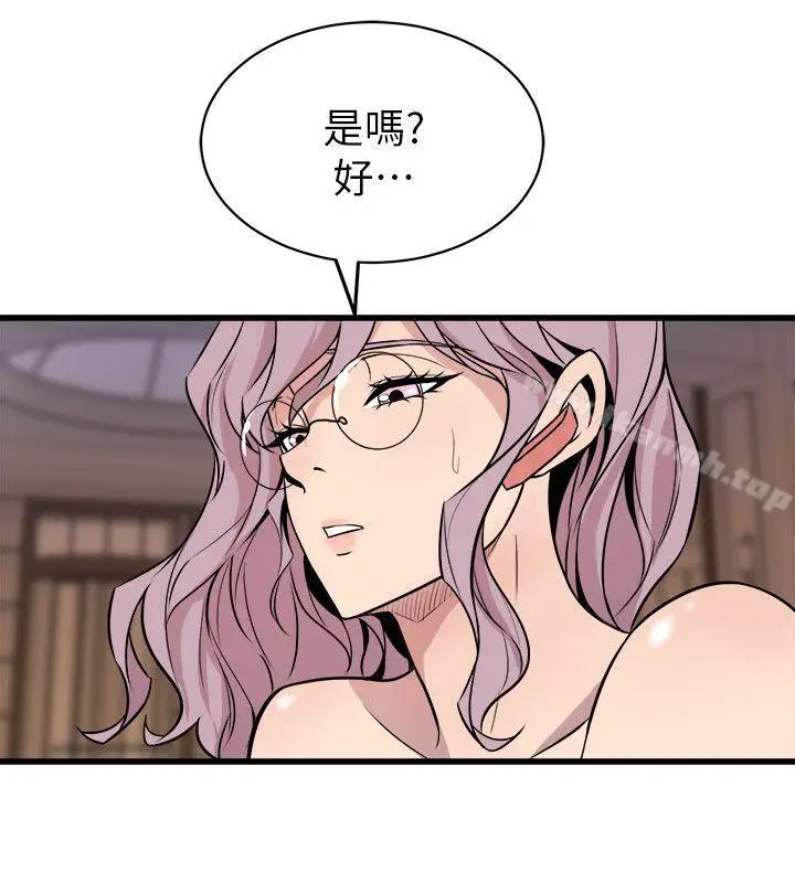 漫画《窥视》最终话第2张图