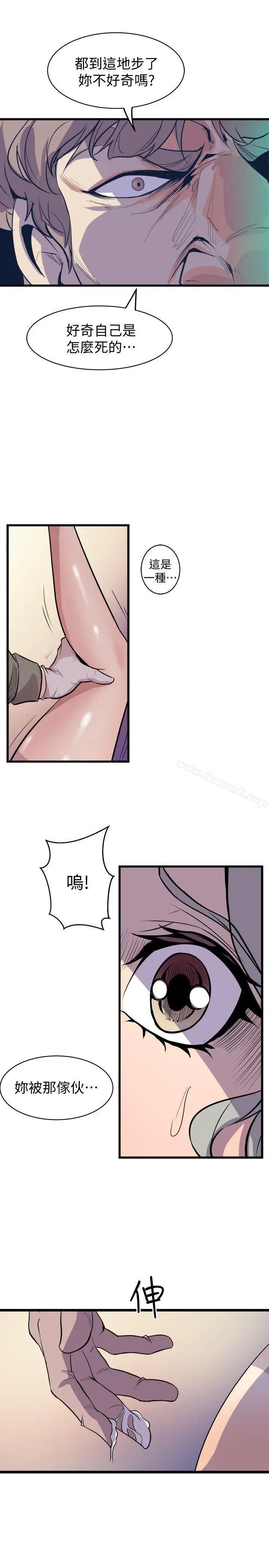 漫画《窥视》最终话第25张图