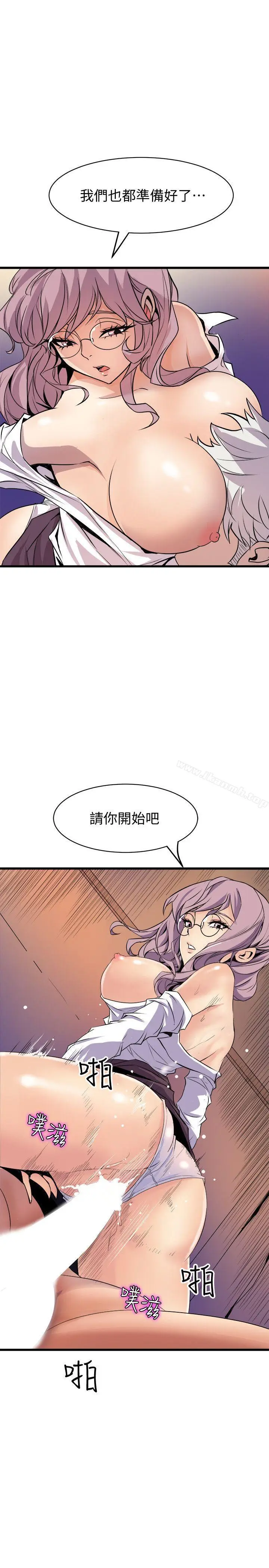 漫画《窥视》最终话第3张图