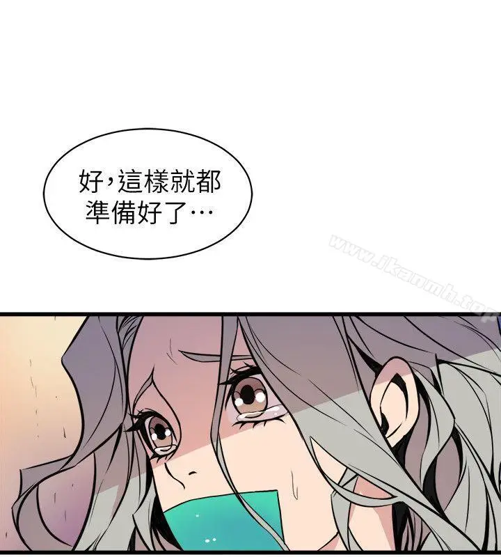 漫画《窥视》最终话第30张图