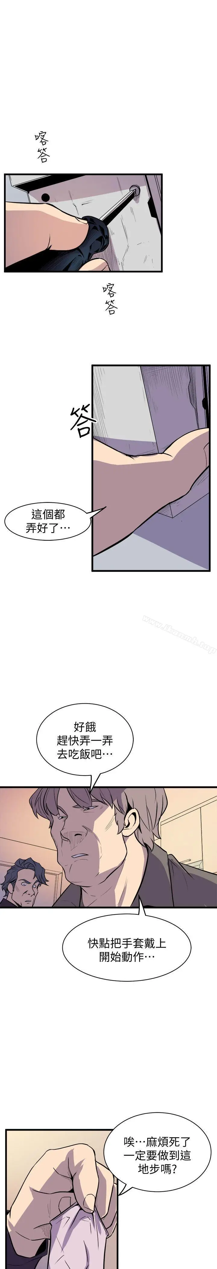 漫画《窥视》最终话第7张图