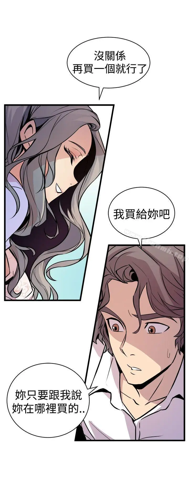 漫画《窥视》第10话第10张图