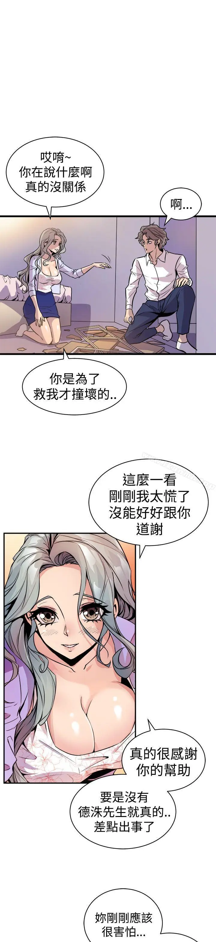 漫画《窥视》第10话第11张图