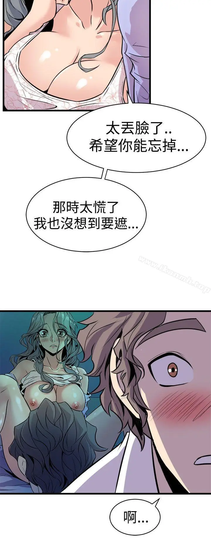 漫画《窥视》第10话第14张图