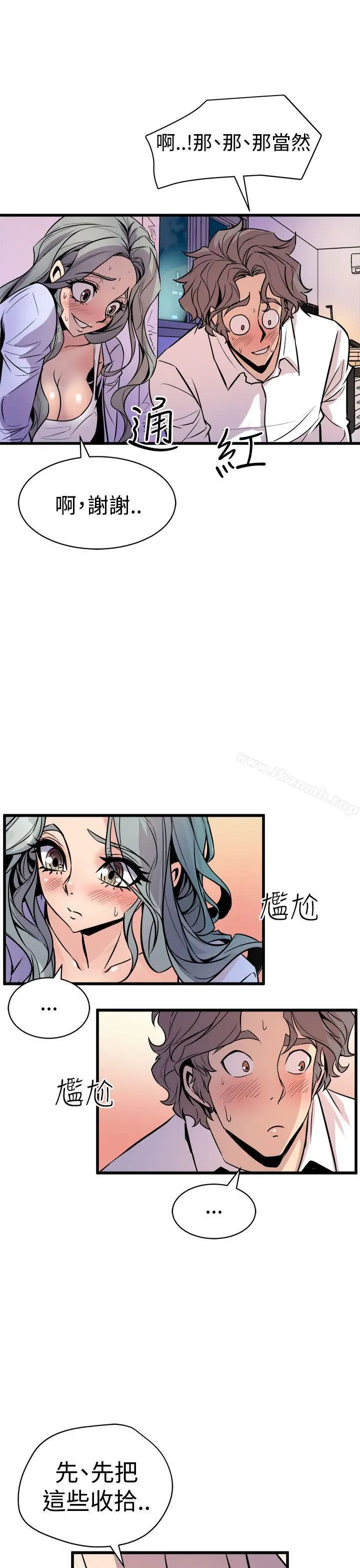 漫画《窥视》第10话第15张图