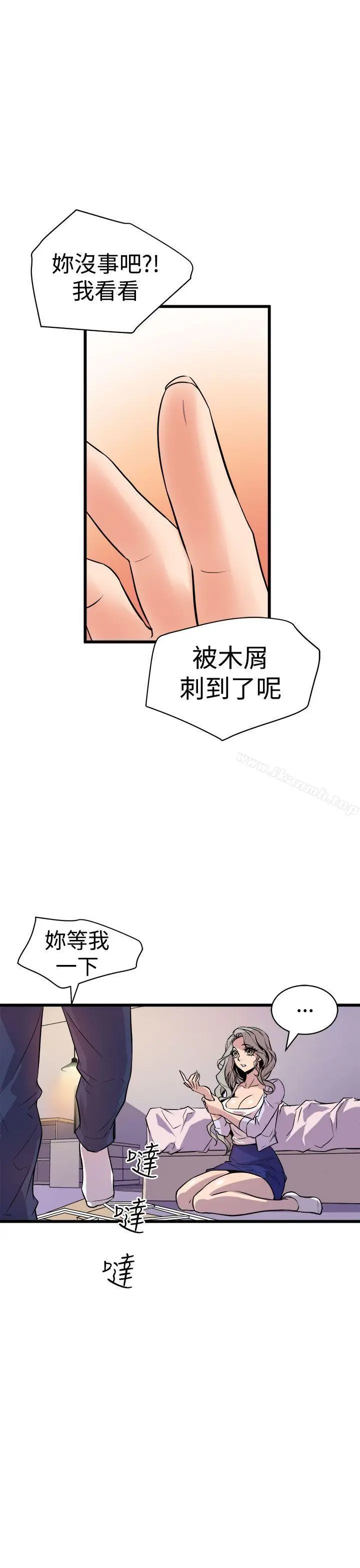 漫画《窥视》第10话第17张图