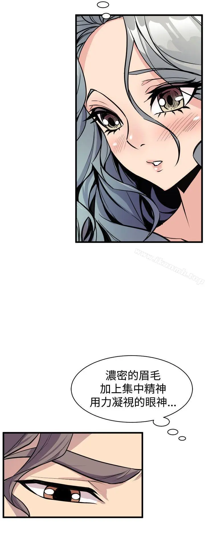 漫画《窥视》第10话第20张图