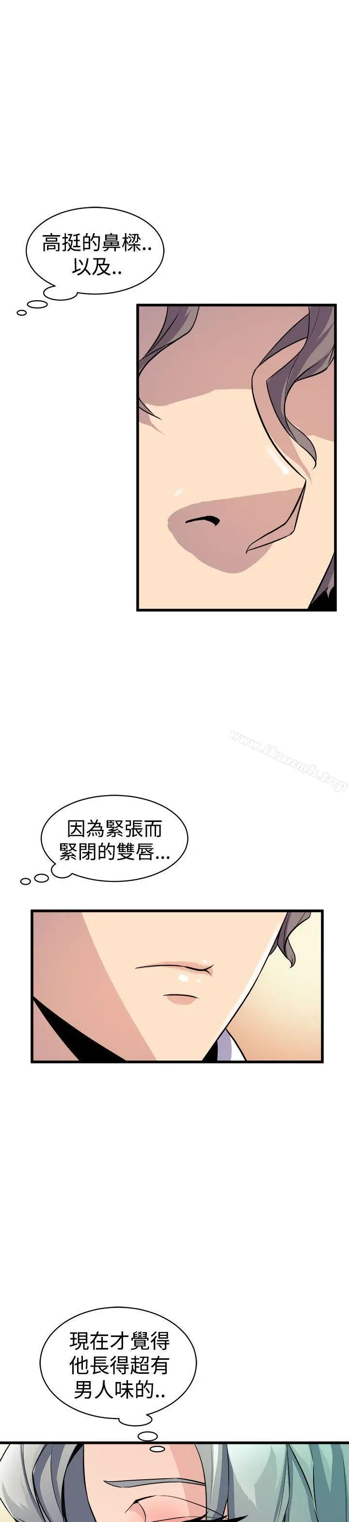 漫画《窥视》第10话第21张图