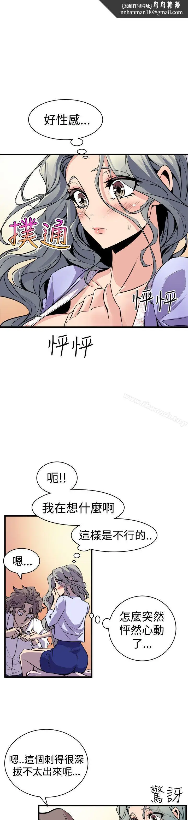 漫画《窥视》第10话第23张图