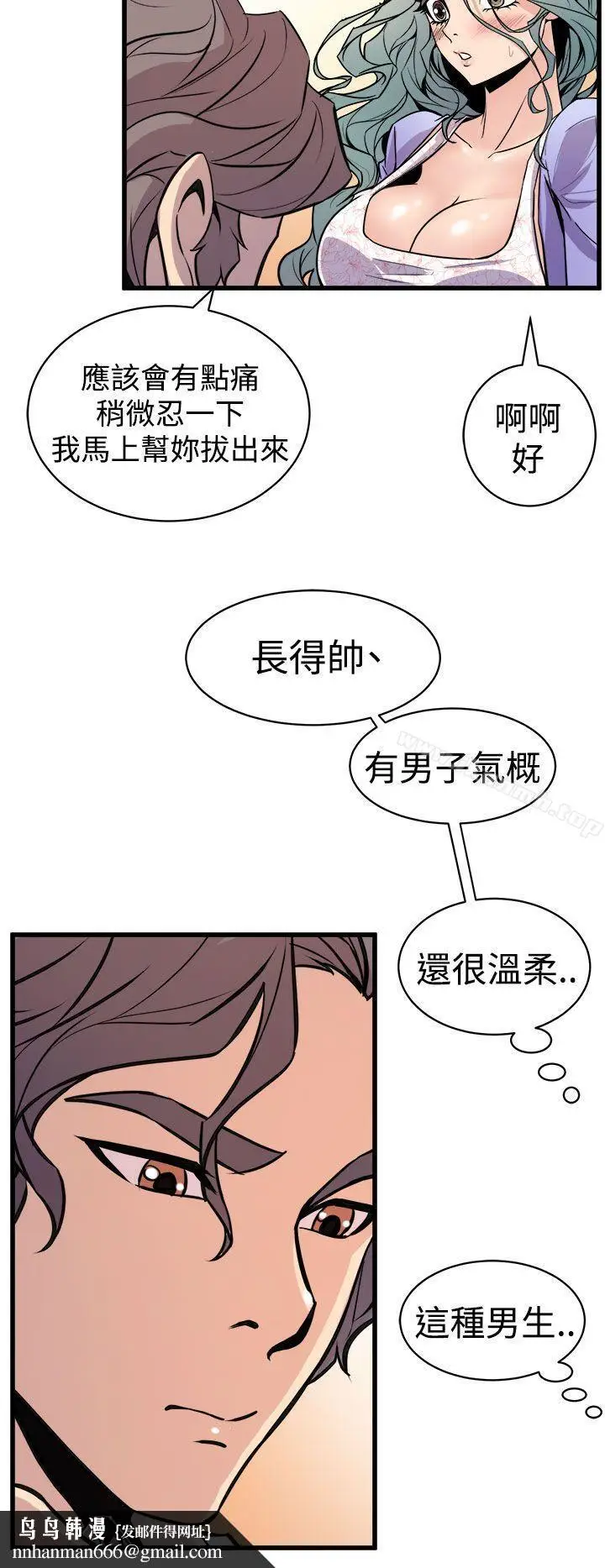 漫画《窥视》第10话第24张图