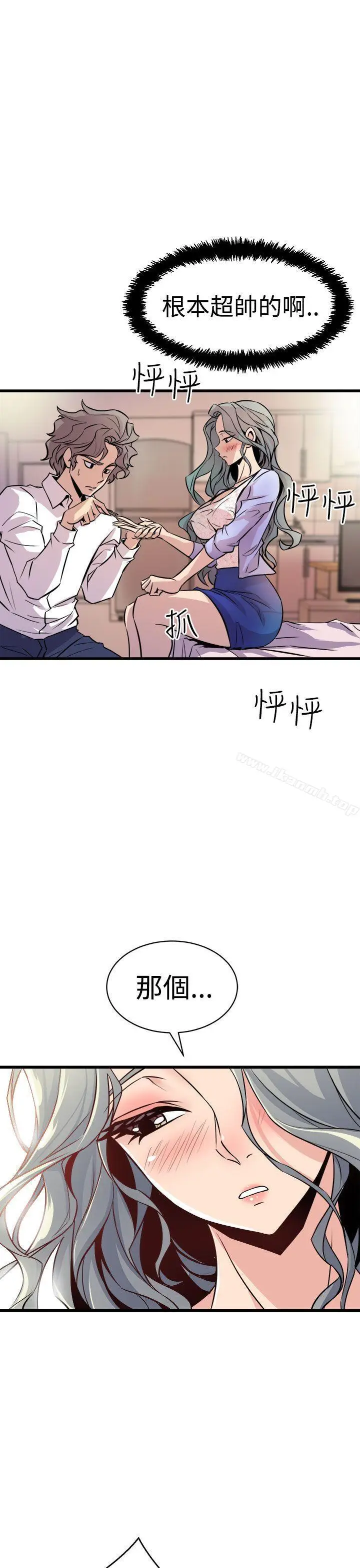 漫画《窥视》第10话第25张图