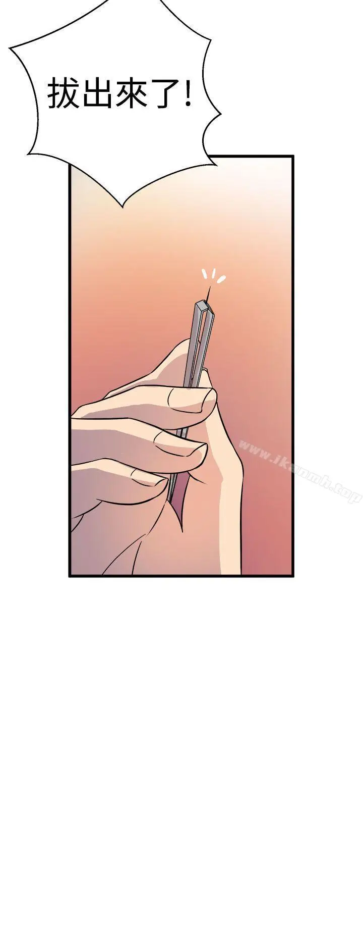 漫画《窥视》第10话第26张图