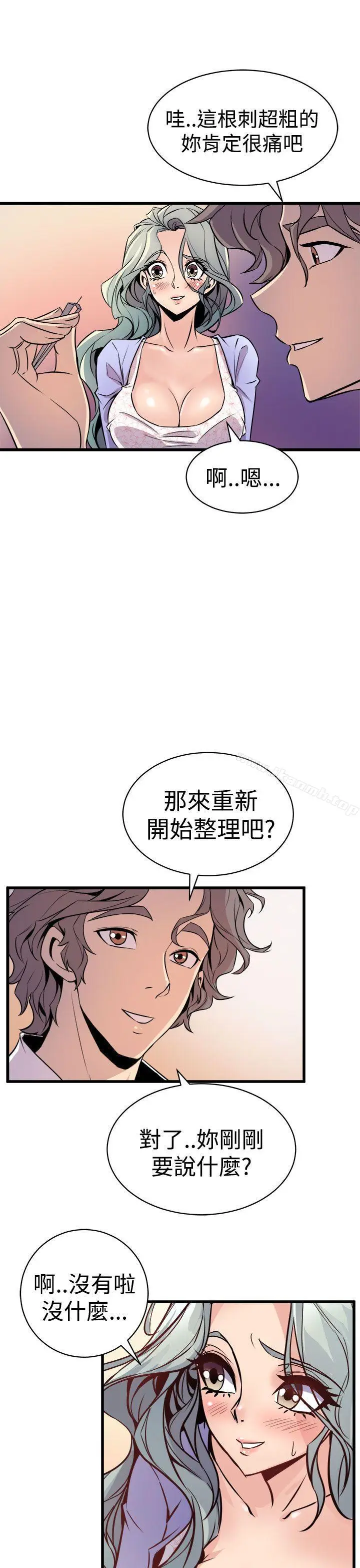 漫画《窥视》第10话第27张图