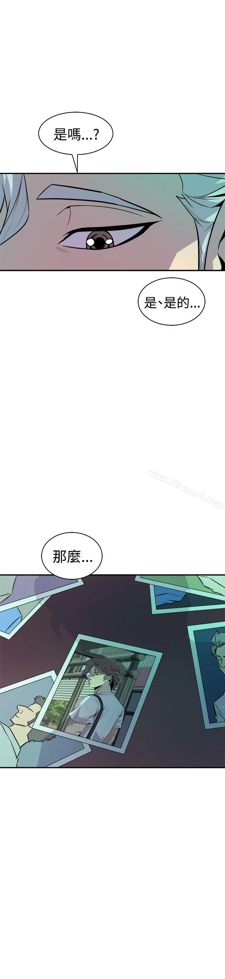 漫画《窥视》第10话第3张图