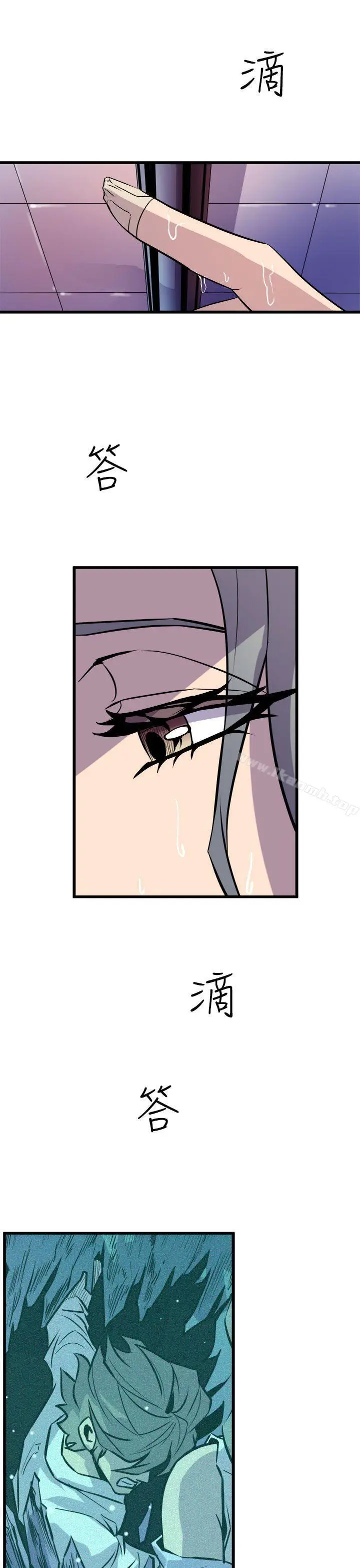 漫画《窥视》第10话第31张图