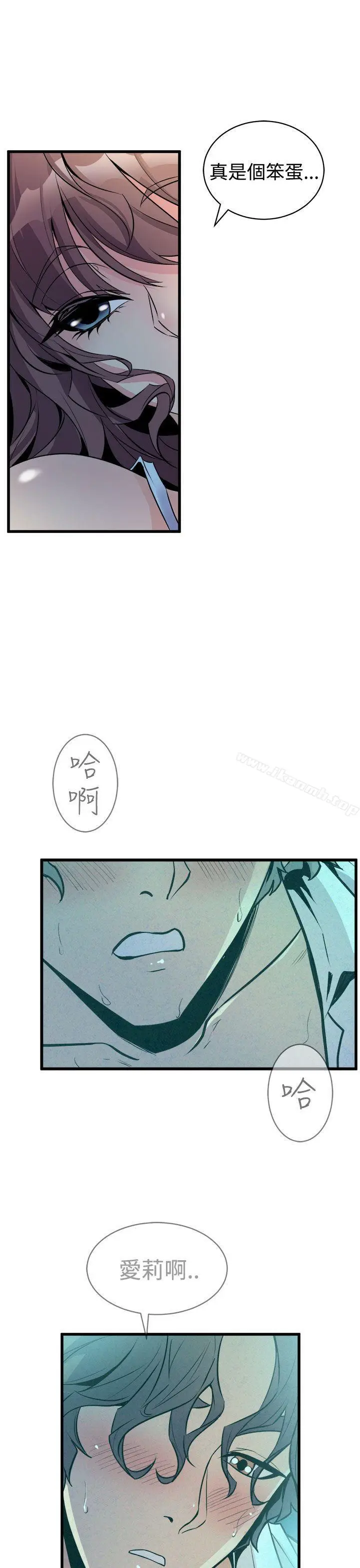 漫画《窥视》第10话第37张图