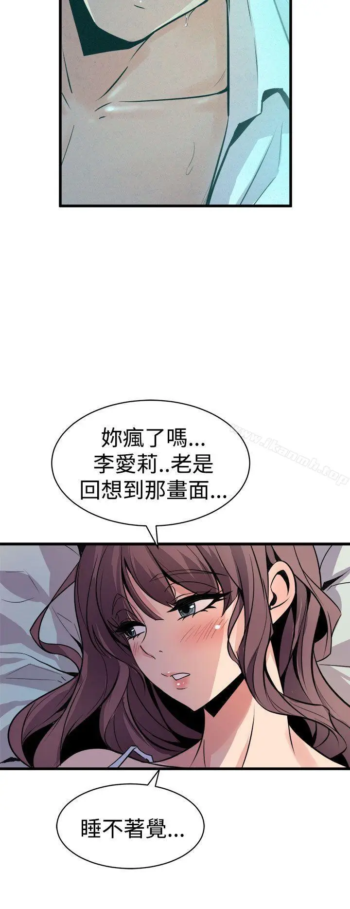 漫画《窥视》第10话第38张图