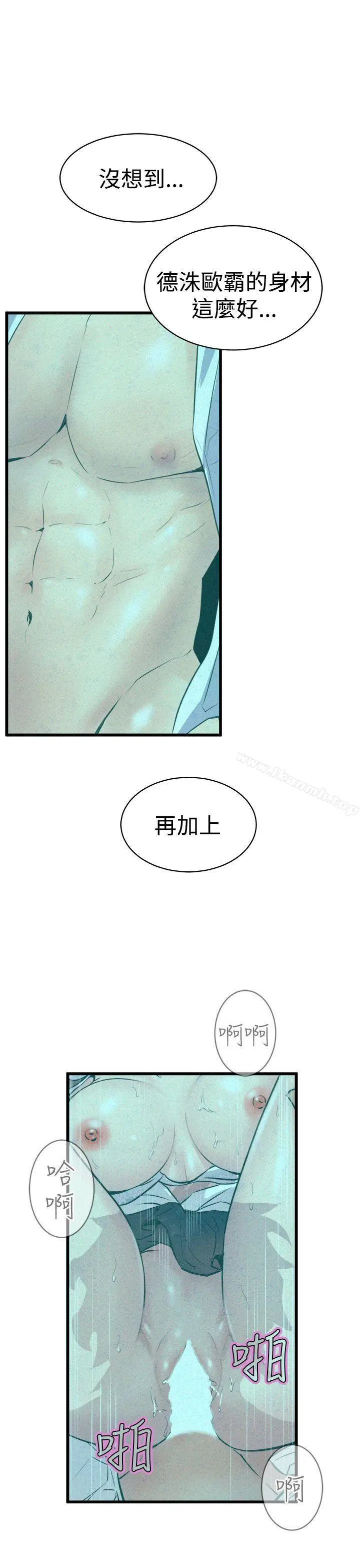 漫画《窥视》第10话第39张图