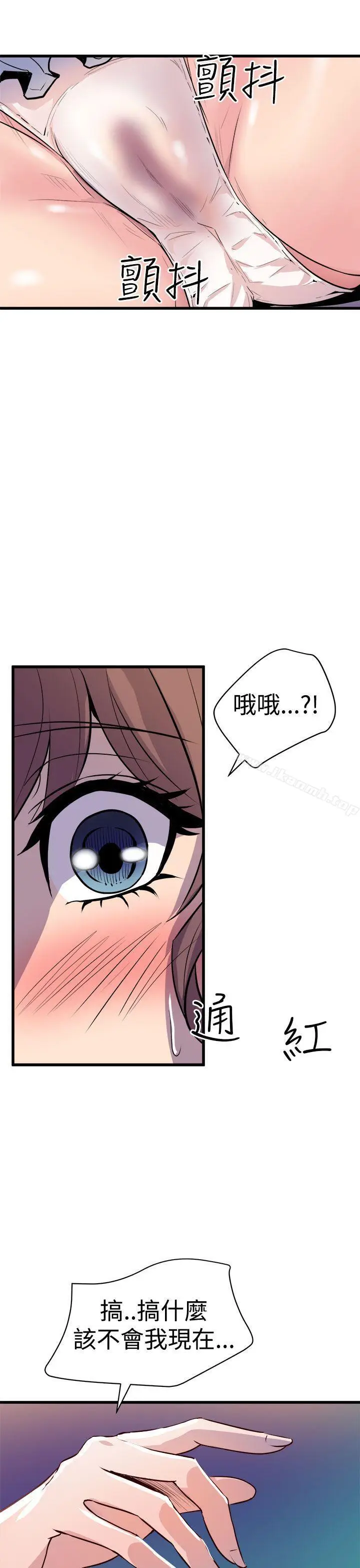 漫画《窥视》第10话第41张图