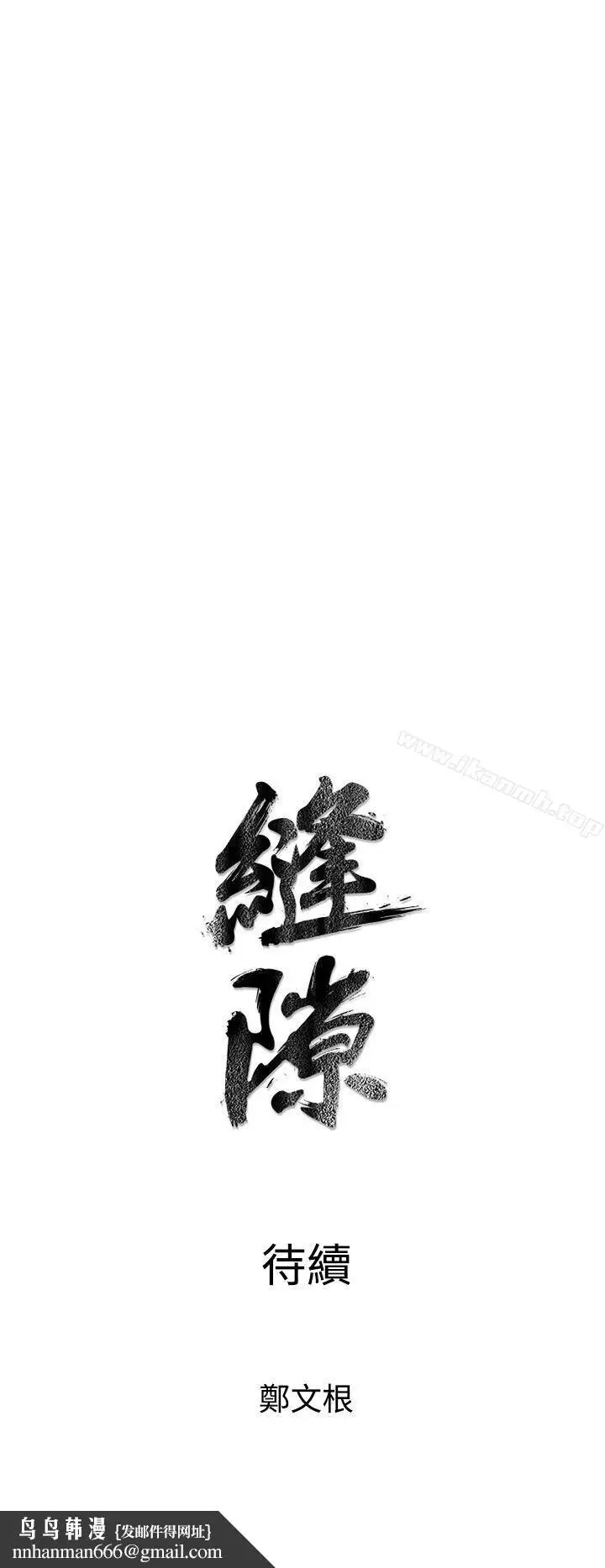 漫画《窥视》第10话第44张图