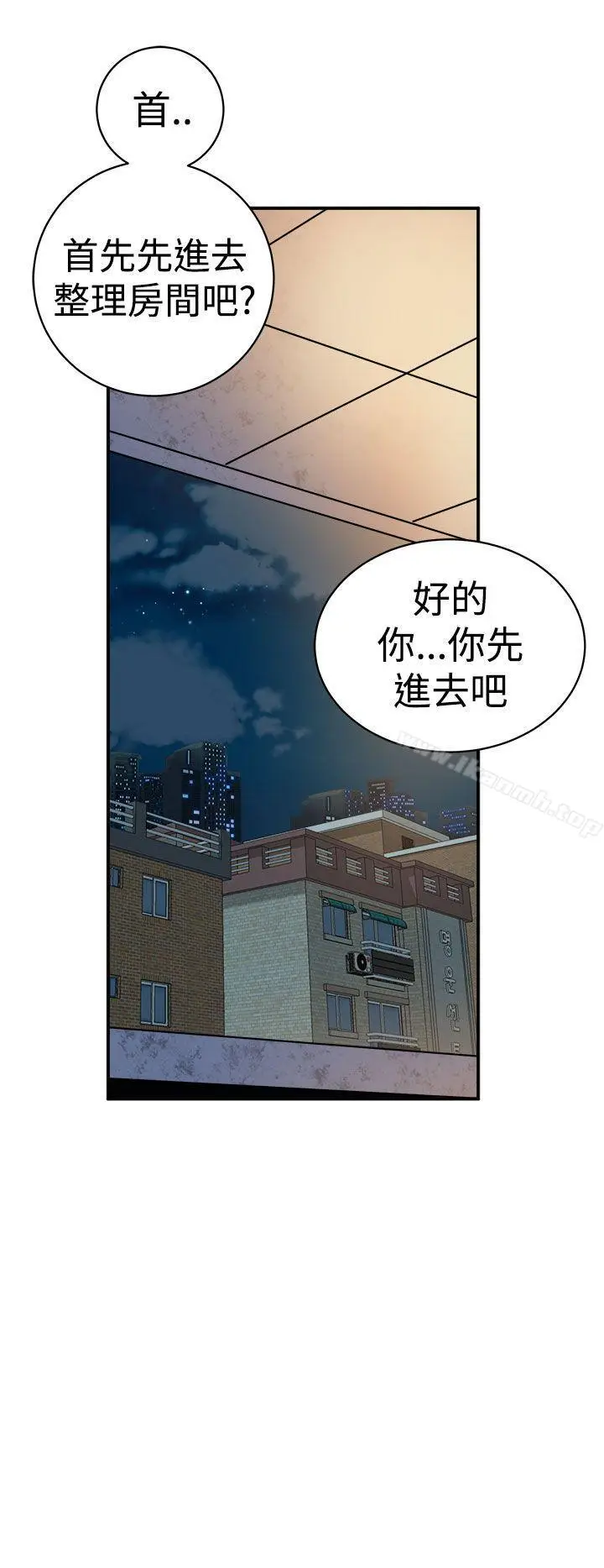 漫画《窥视》第10话第8张图