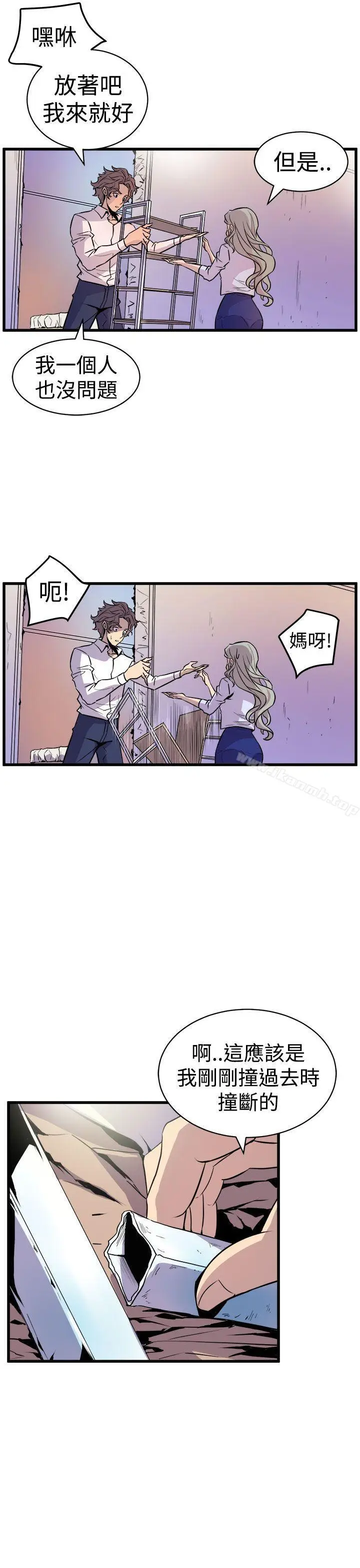 漫画《窥视》第10话第9张图