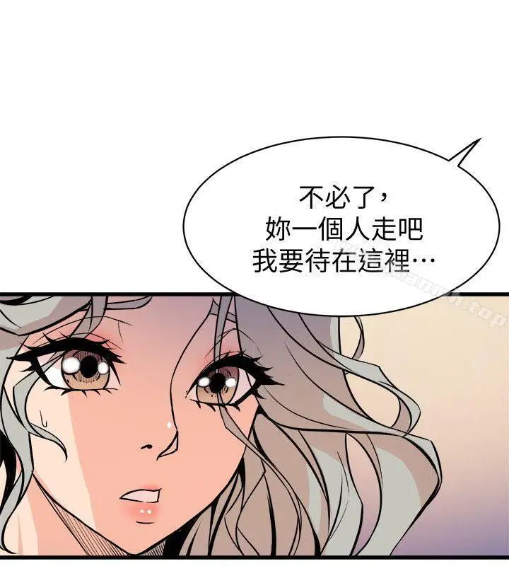 漫画《窥视》第38话第10张图