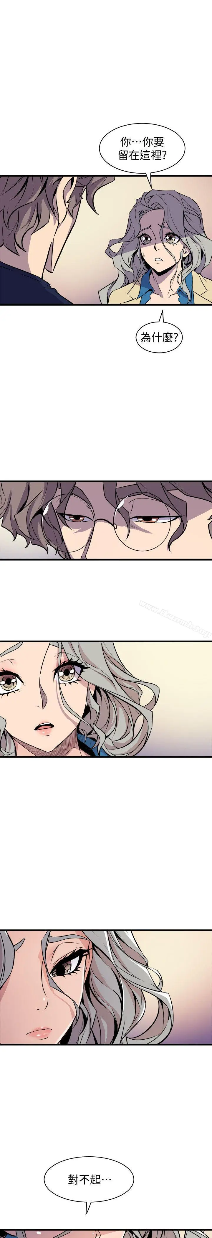 漫画《窥视》第38话第11张图