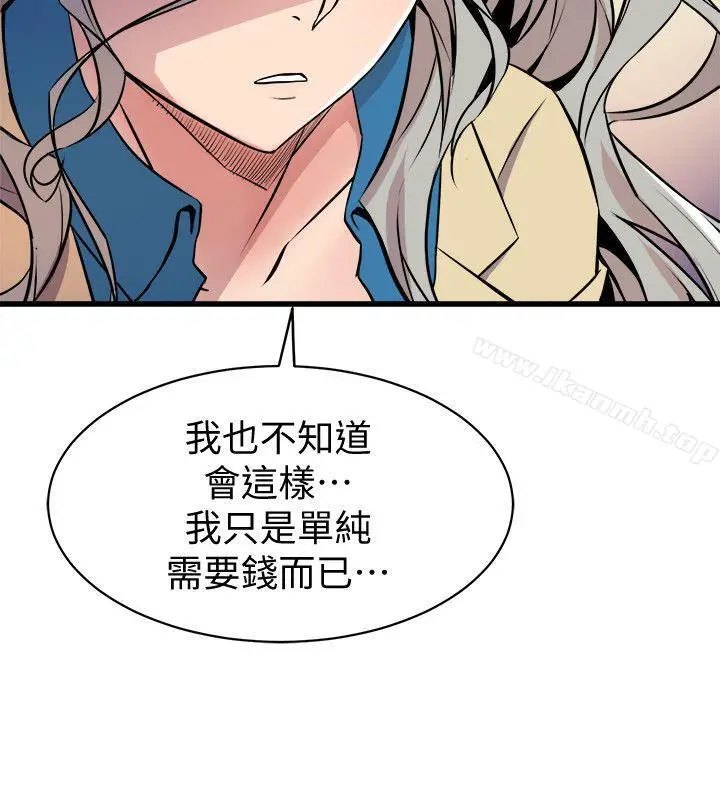 漫画《窥视》第38话第12张图