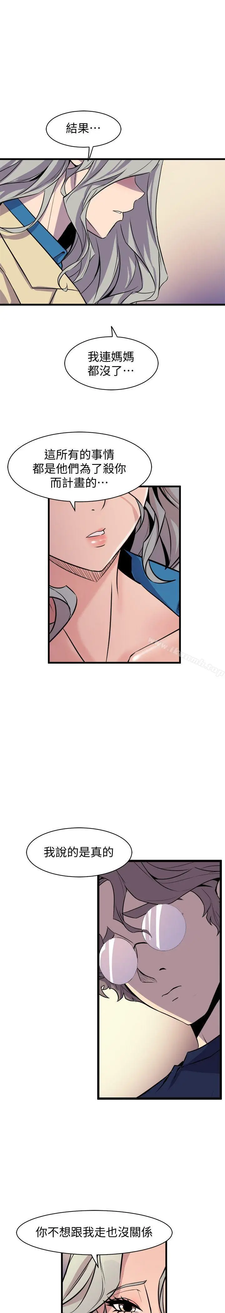 漫画《窥视》第38话第13张图