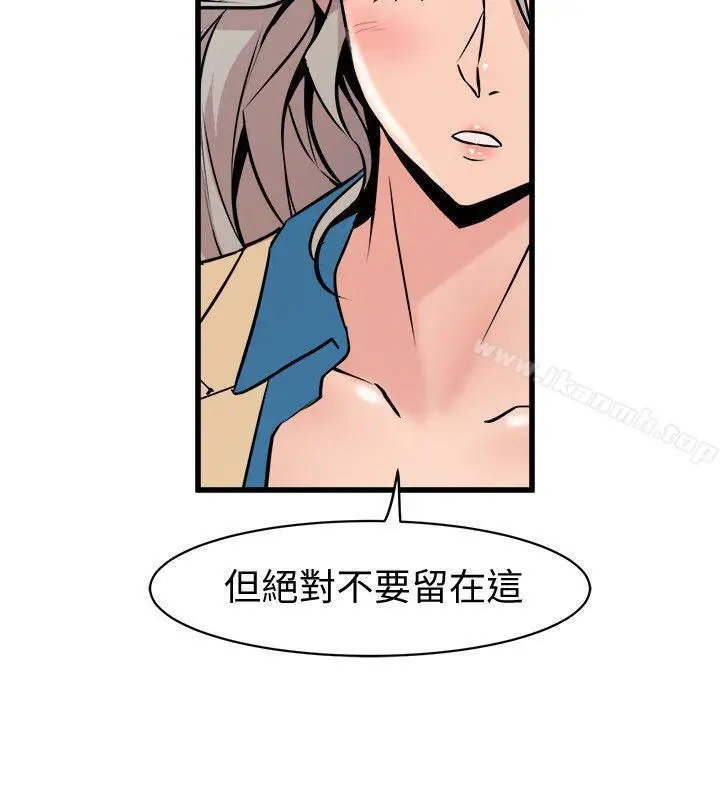 漫画《窥视》第38话第14张图
