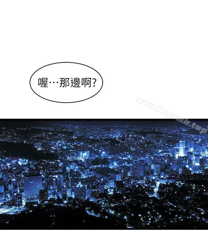 漫画《窥视》第38话第20张图