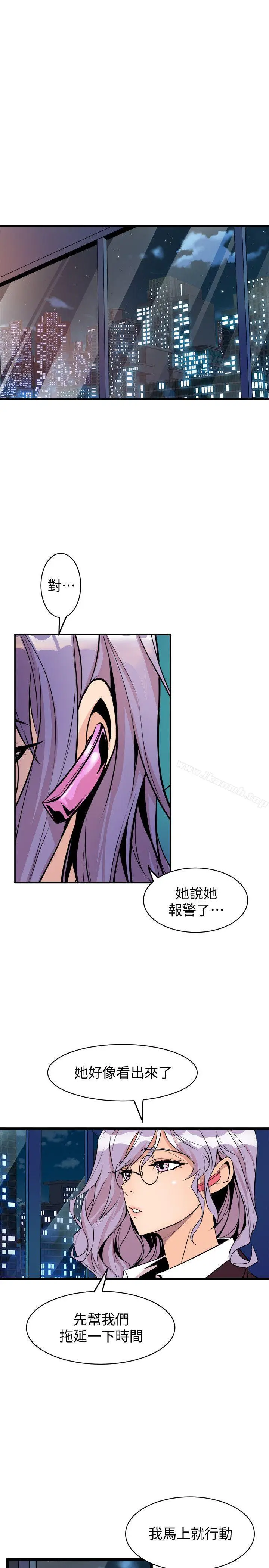 漫画《窥视》第38话第21张图