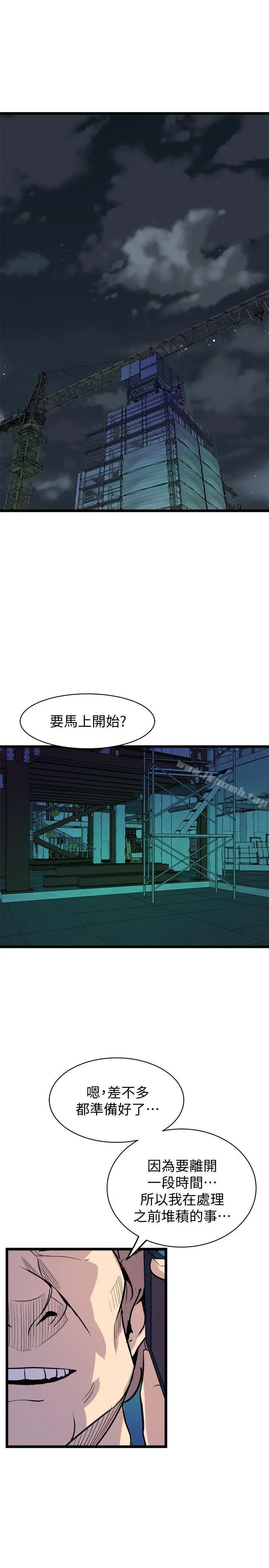 漫画《窥视》第38话第23张图