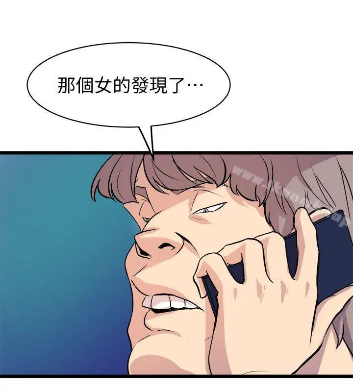 漫画《窥视》第38话第24张图
