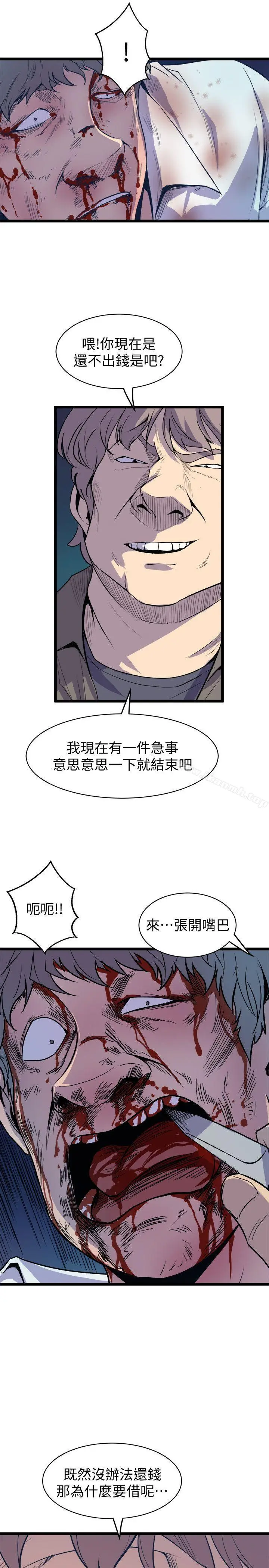 漫画《窥视》第38话第27张图