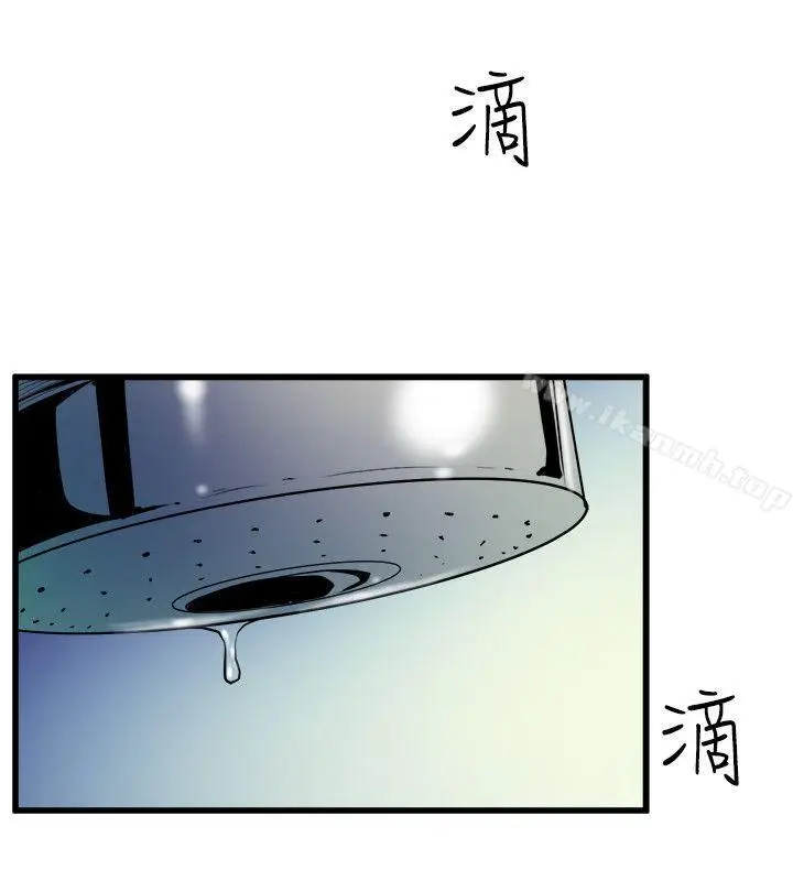 漫画《窥视》第38话第4张图