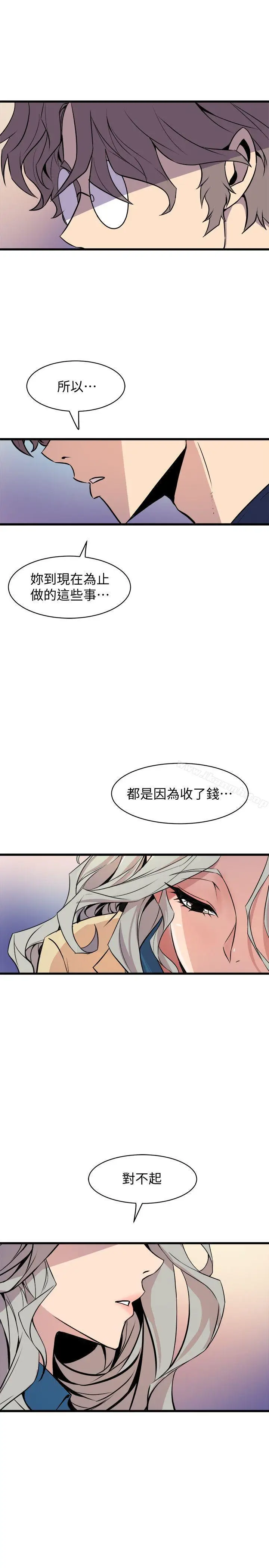 漫画《窥视》第38话第5张图