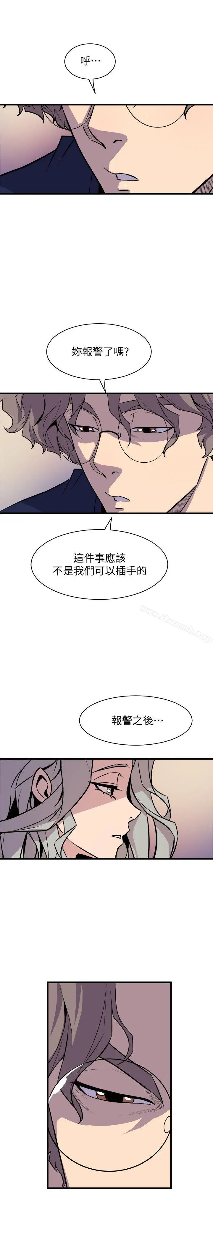 漫画《窥视》第38话第7张图