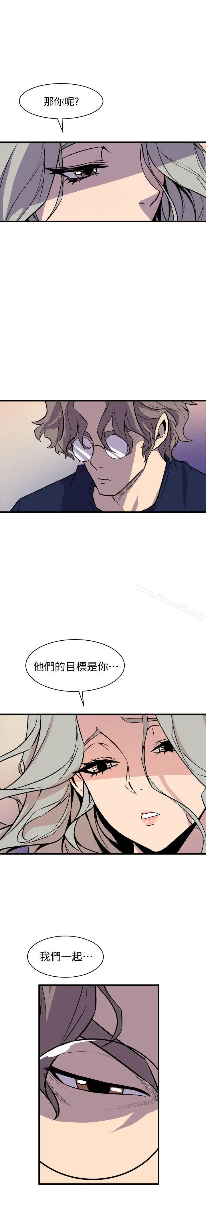 漫画《窥视》第38话第9张图