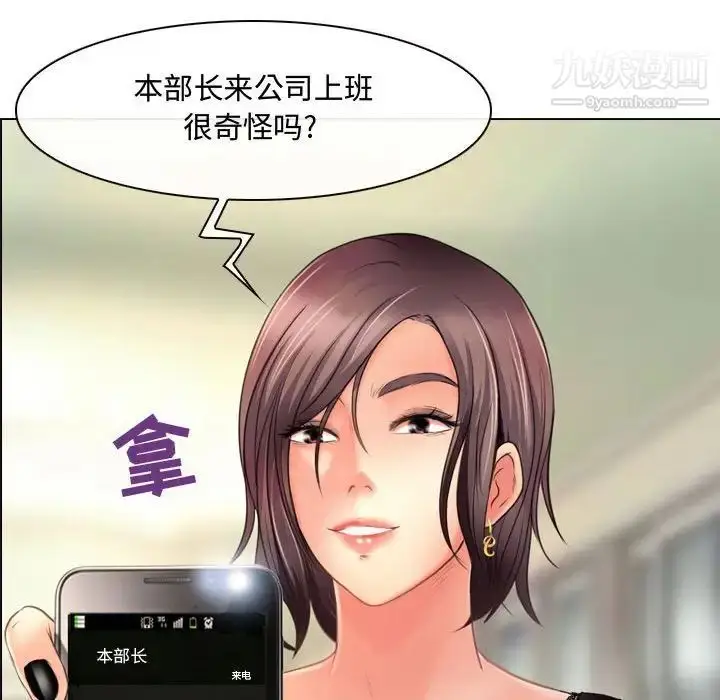 漫画《耳畔的神音》第4话第10张图