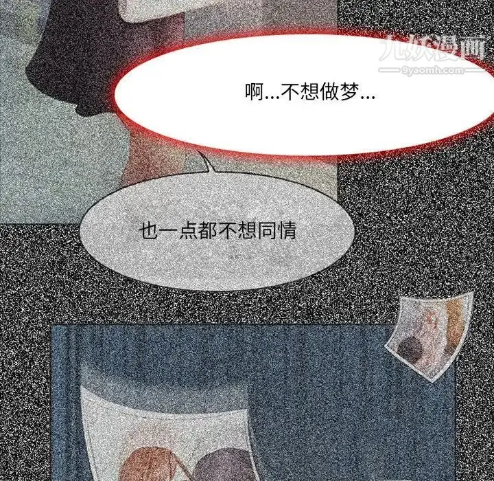 漫画《耳畔的神音》第4话第100张图